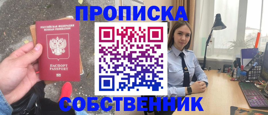 прописка поиск в Полысаево