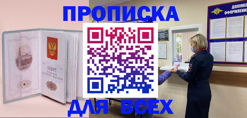 регистрация для школы в Полысаево