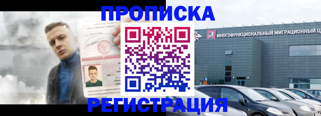 где прописаться в Полысаево