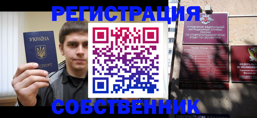 купить прописку в Полысаево